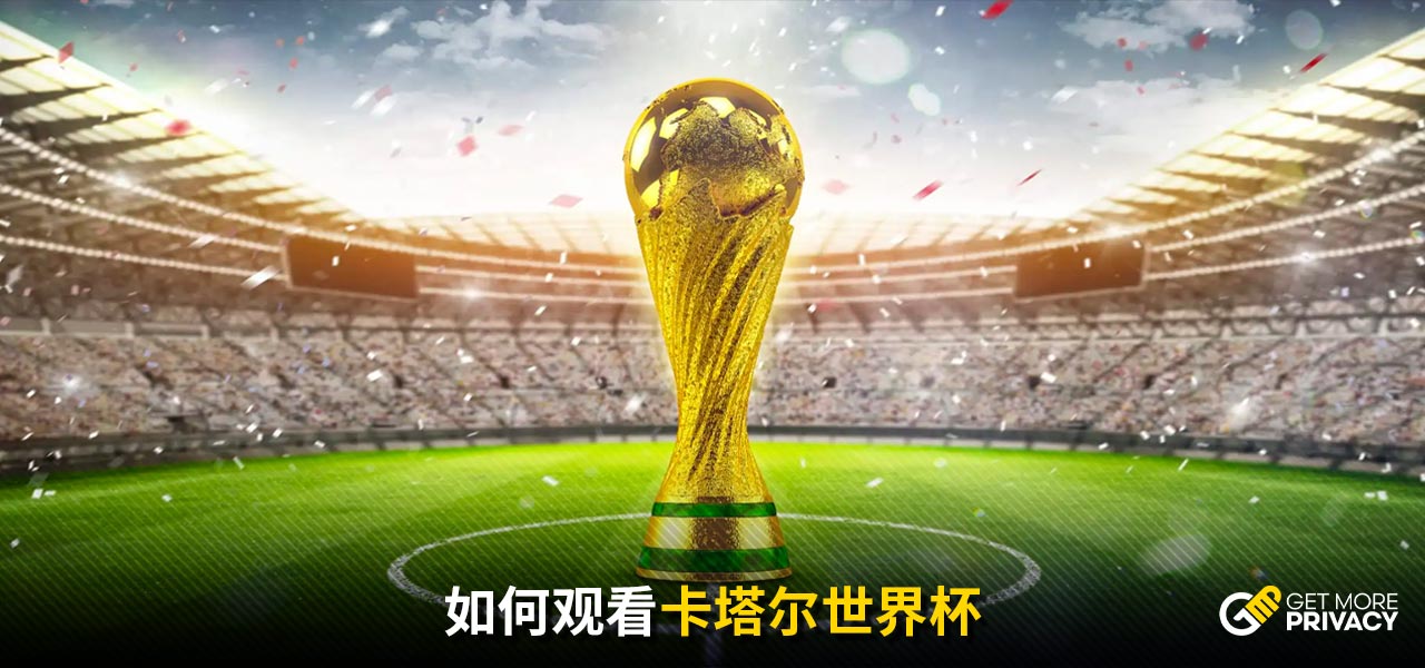 线外的表现